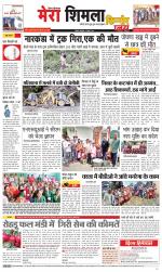 Divya Himachal Shimla+Mera Shimla +Aastha