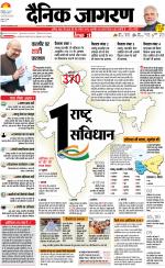 Kanpur Hindi ePaper, Kanpur Hindi Newspaper - InextLive