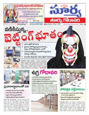 Tuesday 06 August,2019