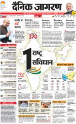 Meerut Hindi ePaper, Meerut Hindi Newspaper - InextLive