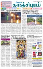 Kanchipuram-Chennai Supplement