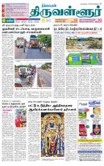 Tiruvellore-Chennai Supplement