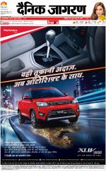 Patna Hindi ePaper, Patna Hindi Newspaper - InextLive