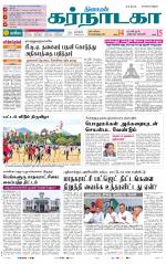 Bangalore Supplement