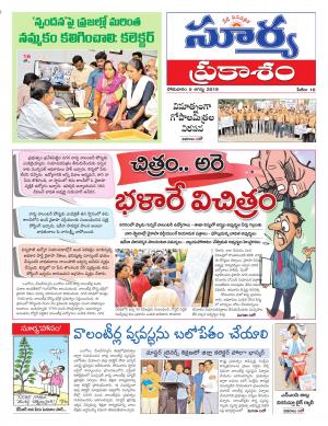 Tuesday 06 August,2019