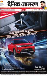 Ranchi Hindi ePaper, Ranchi Hindi Newspaper - InextLive