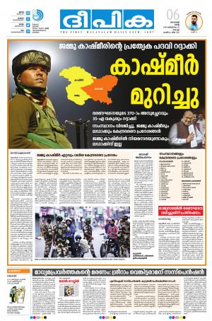 Deepika 06 August 2019