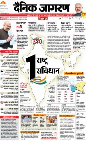 Varanasi Hindi ePaper, Varanasi Hindi Newspaper - InextLive