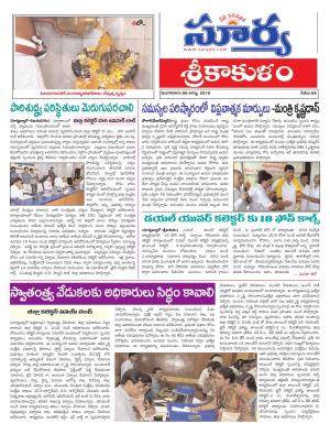 Tuesday 06 August,2019