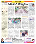 West Godavari Constituencies