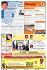 Kannada Prabha - Bangalore