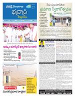 Bhadradri Kothagudem