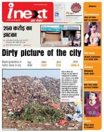 Jamshedpur Hindi ePaper, Jamshedpur Hindi Newspaper - InextLive