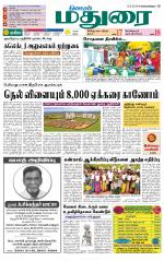 Madurai Supplement