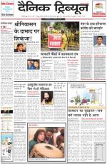 DT_11_February_2014_Ambala