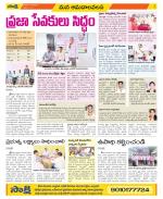 Srikakulam Constituencies