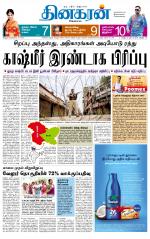 Madurai  Main 