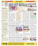 Prakasam Constituencies