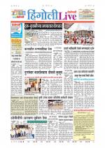 Hingoli Live