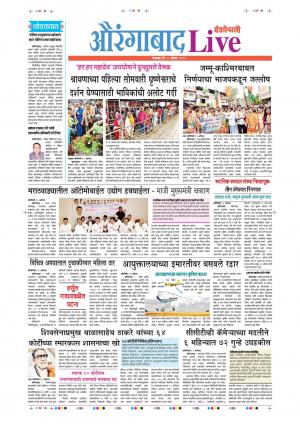 06 Aug Aurangabad Live