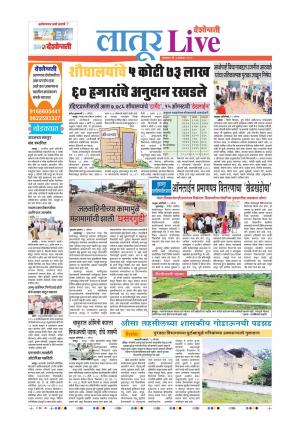 06 Aug Latur Live
