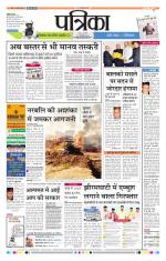 Patrika Bhilai
