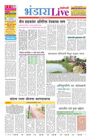 06 Aug Bhandara Live