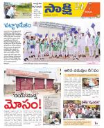 Kurnool District