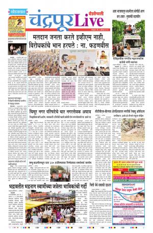 06 Aug Chandrapur Live