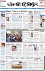Punjabi Tribune