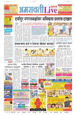 Amravati Live