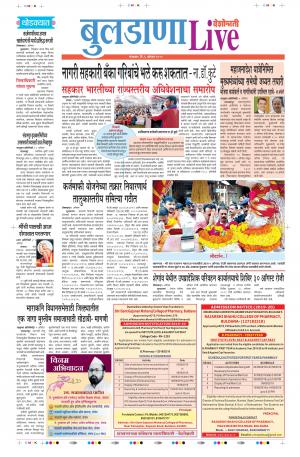 06 Aug Buldhana Live