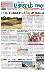 Managaram-Salem Supplement