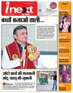 Kanpur Hindi ePaper, Kanpur Hindi Newspaper - InextLive