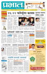 पुणे शहर आवृत्ती