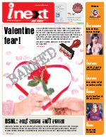 Lucknow Hindi ePaper, Lucknow Hindi Newspaper - InextLive