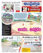 Jayashankar Bhupalpally