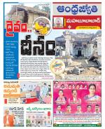 Mahabubabad District