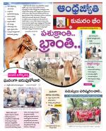 Kumuram Bheem District