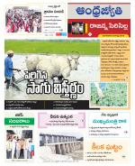 Rajanna Sircilla District