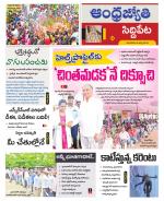 Siddipet District