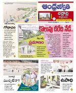 BHADRADRI KOTHAGUDEM