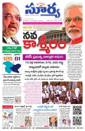 Tuesday 06 August,2019