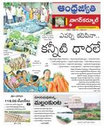 Nagarkurnool District