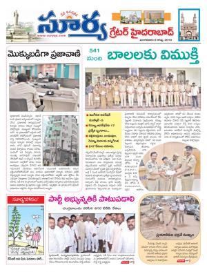 Tuesday 06 August,2019