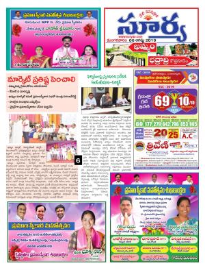 Tuesday 06 August,2019