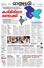 Kannur (includes Kasargod)