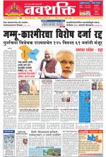 Navshakti Epaper