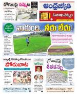 Visakhapatnam District