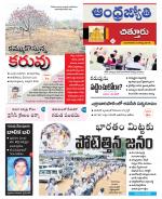 Chittoor District